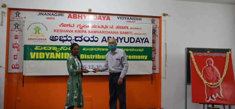 Vidyanidhi (Education Scholarship) Distribution Event