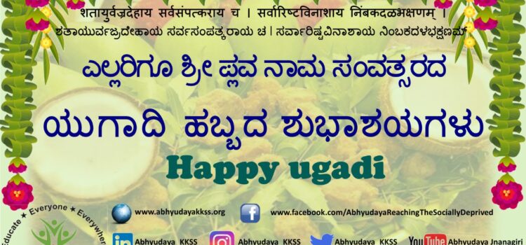 Ugadi Greetings