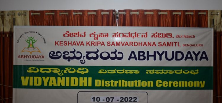 Vidyanidhi Batch 1 was held at Jnanagiri on 10th July 2022